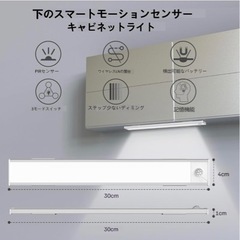 キッチンライト 新品未使用 LEDシンクライトタイプ の動きセンサーのキャビネット ライト 30cm 昼光色 30cm 35-LED充電式ライト 階段ライト キャビネットライト 120° 3M誘導距離 屋内 キッチン用 屋内 寝室 廊下 階段 省エネ 高感度 高輝度 寝室 玄関 長寿命の画像