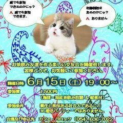 6/15(土)お茶飲み友達交友会 In Cafe Barock