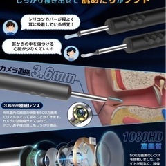 耳かき 新品未使用 カメラ ワイヤレス イヤースコープ 500万高画素 3.6mm 極細レンズ 左右反転機能 録画 写真 Type-C充電 WIFI接続 耳かきスコープ 耳掃除 カメラ 耳垢除去 耳垢クリーニング 視覚耳取り 内視鏡付き耳かき 専用APP iphone＆Android対応 耳掻き カメラ 電波法認証済み 日本語取扱説明書付き（ブラック）の画像