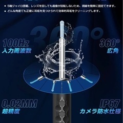 耳かき 新品未使用 カメラ ワイヤレス イヤースコープ 500万高画素 3.6mm 極細レンズ 左右反転機能 録画 写真 Type-C充電 WIFI接続 耳かきスコープ 耳掃除 カメラ 耳垢除去 耳垢クリーニング 視覚耳取り 内視鏡付き耳かき 専用APP iphone＆Android対応 耳掻き カメラ 電波法認証済み 日本語取扱説明書付き（ブラック）の画像