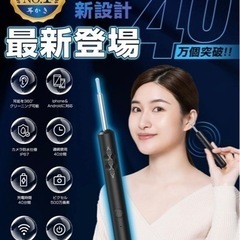 耳かき 新品未使用 カメラ ワイヤレス イヤースコープ 500万高画素 3.6mm 極細レンズ 左右反転機能 録画 写真 Type-C充電 WIFI接続 耳かきスコープ 耳掃除 カメラ 耳垢除去 耳垢クリーニング 視覚耳取り 内視鏡付き耳かき 専用APP iphone＆Android対応 耳掻き カメラ 電波法認証済み 日本語取扱説明書付き（ブラック）の画像