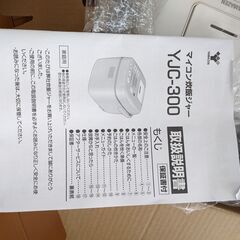 【現地まで取りに来れる方限定 】炊飯器無償譲渡の画像