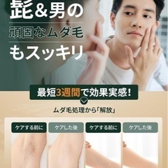 脱毛器 新品未使用 
フラッシュ式 IPL技術 光美容器 家庭用脱毛器 メンズ レディース 冷却機能 VIO対応 髭/颜/腕/脇 冷感脱毛 ムダ毛ケア 全身脱毛 無痛 手動自動 最大出力44J 照射回数99万 最速0.5秒照射 4種類のアタッチメント付き  男女兼用の画像