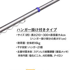 3mの物干し竿