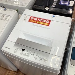 安心1年保証！ TOSHIBA TOSHIBA 4.5kg全自動洗濯機 AW-45GA2 2023年製