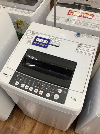 安心6ヶ月保証！ Hisense 5.5kg全自動洗濯機 HW-T55C 2018年製