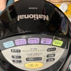  ジョーバ　ナショナル　痩せる