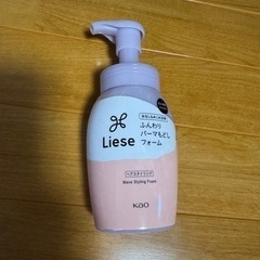 パーマ　スタイリング剤