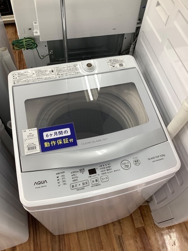 AQUA 5.0kg全自動洗濯機 AQW-GS50JBK 2020年製