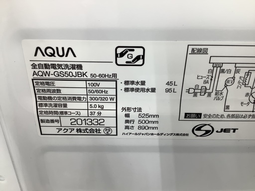 AQUA 5.0kg全自動洗濯機 AQW-GS50JBK 2020年製