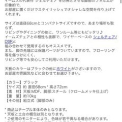 【定価1.9万円】テーブル デスクの画像