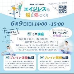 楽しい脳教育フェスティバル開催！の画像