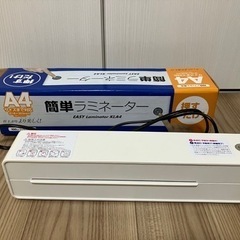 お渡しする方決定しました！ラミネーター（ラミネートフィルム付き）の画像
