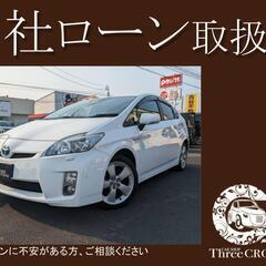 トヨタ　プリウスGツーリング　H23年式　自社ローン＆自社リース...