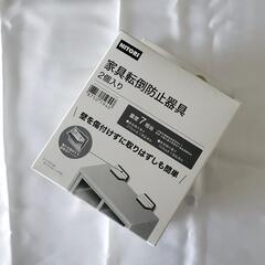 🟧ニトリ　家具転倒防止器具　2個入りの画像