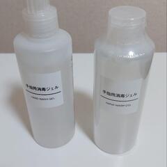 無印良品　手指消毒用ジェル 2本