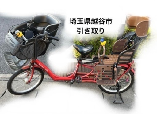 子供乗せ自転車（3人乗り）3段ギア