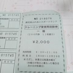 ふれスポ　トレーニング券3000円分　缶の画像