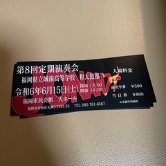 福岡県立城南高校和太鼓部定期演奏会チケット