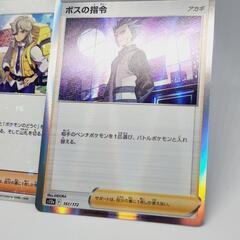 ポケカ/ポケモンカード サポート ボスの指令/ペパー 確定パック/オリパの画像
