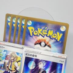 ポケカ/ポケモンカード サポート ボスの指令/ペパー 確定パック/オリパの画像