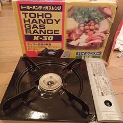 生活雑貨 調理器具 ガステーブル