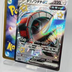 ポケモンカード/ポケカ テツノワダチ ex SSR 未来 +1枚...