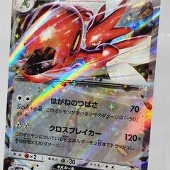 ポケモンカード/ポケカ ハッサム ex RR レア１枚付きの画像