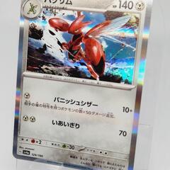 ポケモンカード/ポケカ ハッサム ex RR レア１枚付きの画像