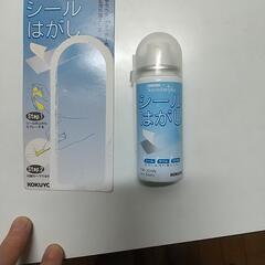シールはがし　未使用の画像