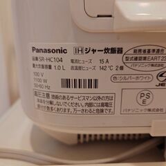 炊飯器（パナソニック製 稼働品）の画像