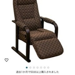 【受け渡し予定者決定】SKB(サカベ) リクライニングチェア ブラウン(S3-07BR)の画像