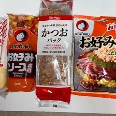 お好み焼きセット新品未開封品