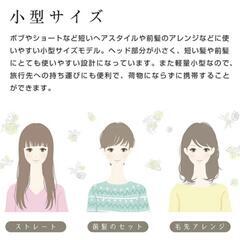 【中古】スタイリングアイロンブラシ　ミニの画像