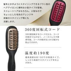 【中古】スタイリングアイロンブラシ　ミニの画像