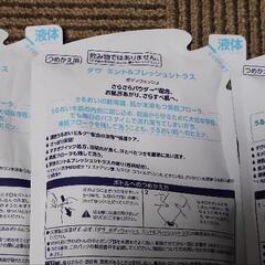 お話し中。ボディソープ、シャンプーコンディショナーなど７点セット！の画像