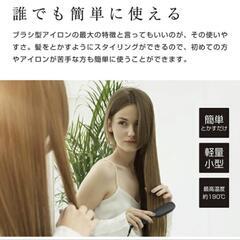 【中古】スタイリングアイロンブラシ　ミニの画像