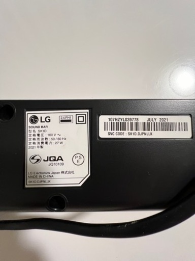 テレビスピーカー☆LG☆Bluetooth搭載☆2021年製