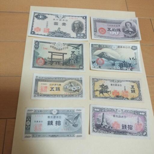 美品　日本旧紙幣おまとめ