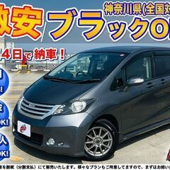 神奈川【自社ローン】保証人無可★全国対応★フリード【G Lパッケ...