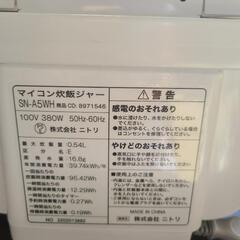 ニトリ 電子ジャー 家電 キッチン家電 炊飯器の画像