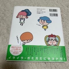 よくできました！絵本　　　　　 本　絵本の画像