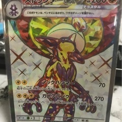 ストリンダーEX SR ポケモンカード