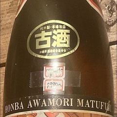 39年古酒！本場泡盛　松藤43度5年貯蔵酒一升瓶