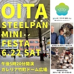 OITA STEELPAN MINI FESTA