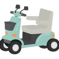 セニアカーください
