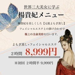 うるま市健康美容サロンOpen‼️