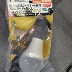山善 LED クリップライト【3個】屋内用 100W相当 153...