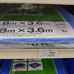ブルーシート１７０センチ✕４００センチ　ハトメ１２個付き　の画像