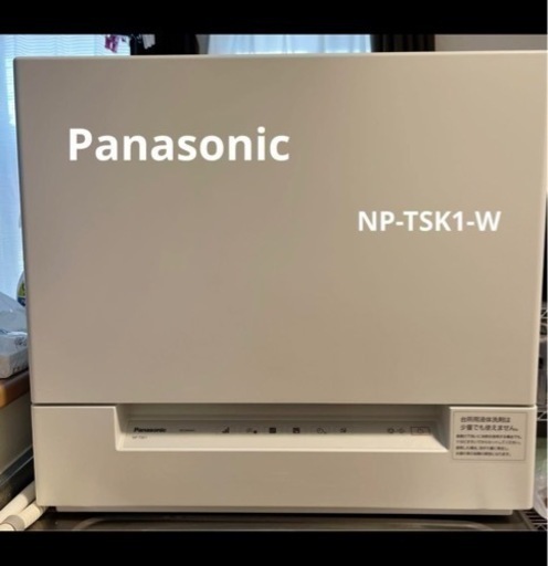 値下げ!!!Panasonic 電気食器洗い乾燥機+分岐栓